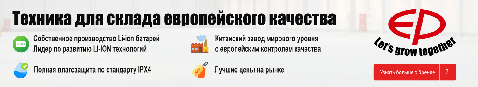 баннер акции на складскую технику в Красноярске